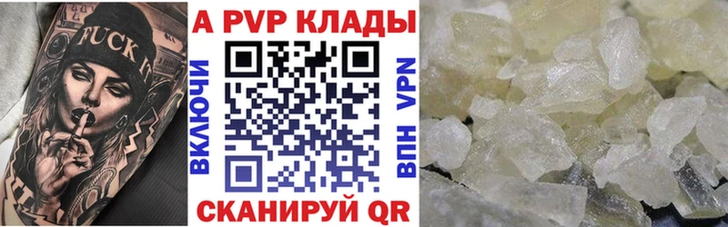 A-PVP VHQ  что такое   Топки 
