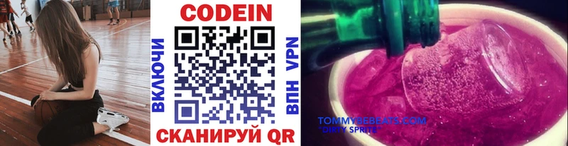 Кодеиновый сироп Lean Purple Drank  Топки 