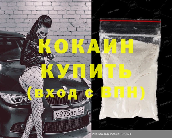 кокаин VHQ Абаза