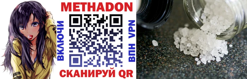 Метадон methadone  где найти   Топки 
